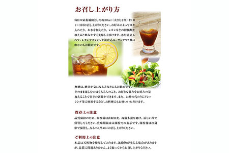 AK-38 請福もろみ酢お試しセット（加糖・無糖）