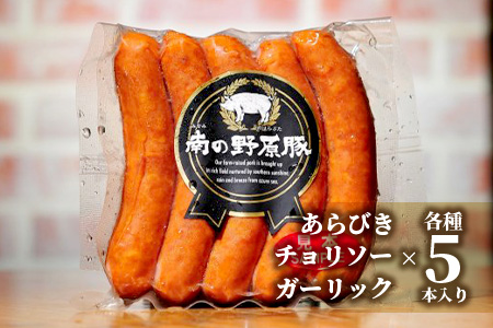 IB-16 石垣島ビール工房 自社製パストラミ300ｇと至福の手作りソーセージ3種セット〈あらびき・チョリソー・ガーリック〉