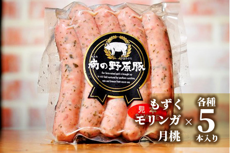 IB-17 石垣島ビール工房 自社製ベーコン500ｇと沖縄素材を使った手作りソーセージ3種セット〈月桃・モリンガ・もずく〉