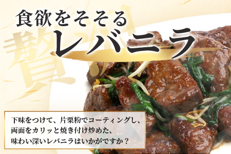 石垣島産 黒毛和牛 新里牛 希少！ レバー 2個 合計500g以上 SZ-2