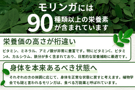 モリンガ青汁（スティックタイプ）MR-2-1