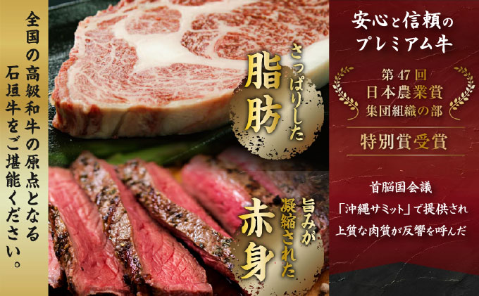 A-5 石垣牛リブロースステーキ200g×3枚