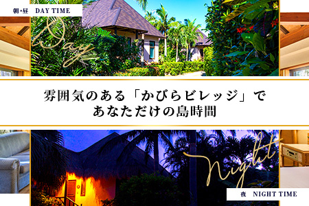 石垣シーサイドホテル 一泊朝食付ペア宿泊券（コテージ） IS-7 石垣シーサイドホテル 一泊朝食付ペア宿泊券（コテージ）