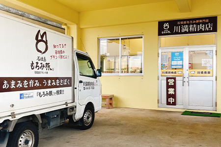 【石垣島ブランド豚】もろみ豚 味噌漬け もも肉 合計520g【もろみで育てる自慢の豚肉】モモ肉 みそ漬け 小分け AH-3-1