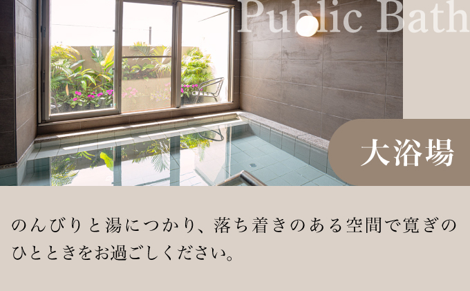 ホテルグランビュー石垣新川　シングル宿泊利用券（1泊朝食付き）【HA-1】