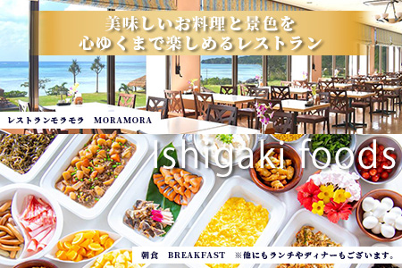 石垣シーサイドホテル　館内利用券 3000円分 IS-12 石垣シーサイドホテル 館内利用券 3,000円分