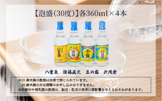 【冷蔵】石垣の晩酌セット（泡盛・八重山かまぼこ編）| 沖縄 泡盛 かまぼこ コラボ 沖縄県石垣市 送料無料　J-25