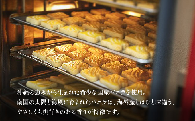 バニラマンタサブレ 黒箱入り１箱 (8枚入) MA-01