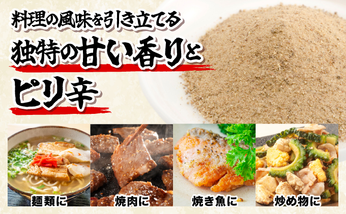 プレミアムピィパーズ＆塩胡椒 MN-01