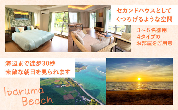 SEASIDE VILLAGE13　宿泊券9,000円分 NT-01