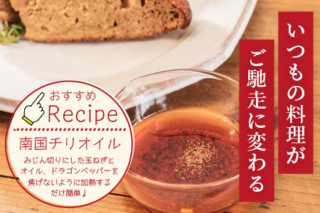 ドラゴンペッパー　30g　袋入×2袋【 沖縄 石垣島 ペッパー 島唐辛子 調味料 ハーブ 万能 辛い 】PN-7