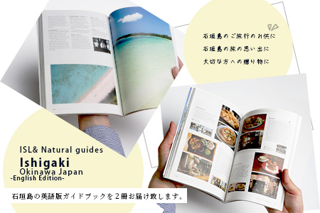 ISL&ナチュラルガイド石垣島日本：石垣島の英語ガイドブック（英語版）×2冊　PW-1