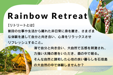 Rainbow　Forest（レインボーフォレスト）施設利用券3,000円分 RF-1 施設利用券3,000円分