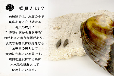 RY-3-black 黒蝶貝マーキスピアス