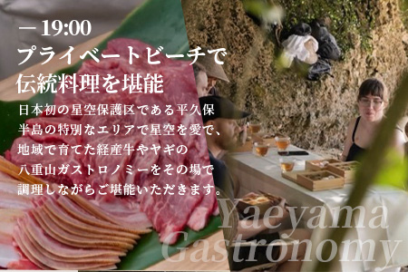 【貸切】伝統木造船サバニでナイトクルーズ&石垣島テロワールと伝統芸能を堪能！　SB-5