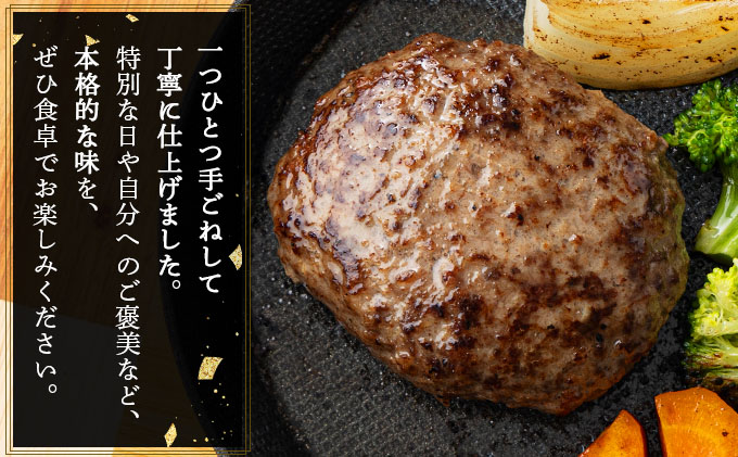 【2026年1月発送】石垣産経産牛ハンバーグ150g×6/箱 YC-08-01