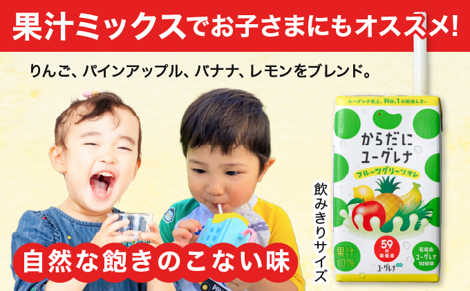 からだにユーグレナ フルーツグリーンオレ YG-4-1