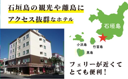 石垣島ホテルククル　ツインルーム　1泊朝食付ペア宿泊券 | 旅行 沖縄 ホテル 旅行券 トラベル リゾート ふるさと 旅行 宿泊 宿泊券 チケット クーポン 高級 宿 沖縄県 沖縄 石垣市 ツインルーム1泊朝食付ペア宿泊券