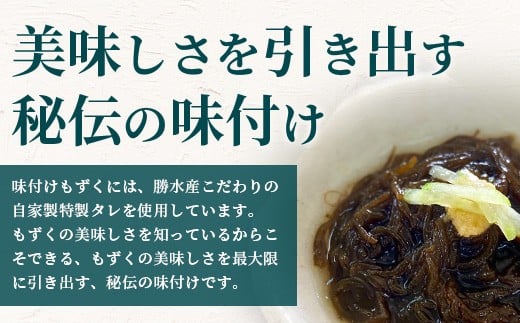 石垣島産 海人の味付け海雲(もずく) 1.5kg (250g×6)