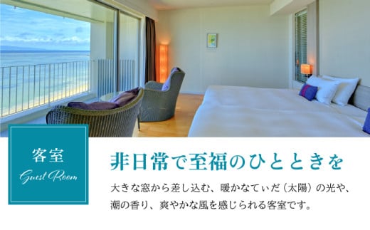 石垣島ビーチホテルサンシャイン　ホテル利用券 | 旅行 沖縄 ホテル 旅行券 トラベル リゾート ふるさと 旅行 宿泊 宿泊券 チケット クーポン 高級 宿 沖縄県 沖縄 石垣市 石垣 人気 送料無料 BH-4 ホテル利用券 100,000円分