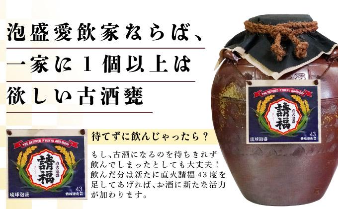 請福酒造泡盛43度 五升甕 AK-18