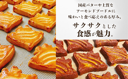 石垣島 ≪クッキー≫ サブレマンタ (25枚入り)  フランス菓子 【沖縄県 石垣市 石垣島 八重山 焼き菓子 サブレ バニラ ショコラ 】ギフト対応可 MA-1