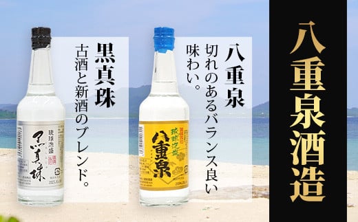 ミニサイズボトル石垣島の泡盛　島酒 味くらべ10本セット 【 沖縄 石垣島 八重山 泡盛 セット 八重泉酒造 高嶺酒造所 玉那覇酒造所】 R-30