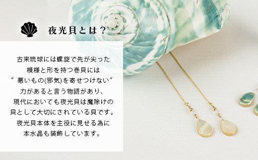夜光貝ティアドロップピアス　真珠層タイプ【 国産  夜光貝 ピアス アクセサリー  沖縄県 沖縄 琉球 八重山 八重山諸島 石垣島 石垣市 石垣 沖縄産 】RY-4-1 ティアドロップピアス 真珠層