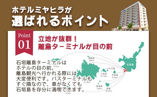 南の美ら花ホテルミヤヒラ 施設利用券 (50,000円分) | 石垣市 旅行 ホテル 宿泊 MY-003 施設利用券 50,000円分