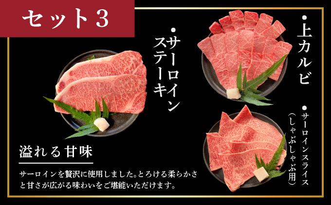 【2025年11月以降順次発送】【3回定期便】希少な特選石垣牛をご家庭で！！全3回合計1.1kg　上カルビ、サーロインステーキ各400gずつ、特選しゃぶしゃぶ用300g & 石垣牛 MARU秘伝の焼肉タレ100ml×1本 | 沖縄 石垣 特選 牛 上 赤身 カルビ サーロイン ステーキ ロース 肉 焼肉 真空 冷凍 タレ 定期便 | IM-62t 焼肉&ステーキ&しゃぶしゃぶ3