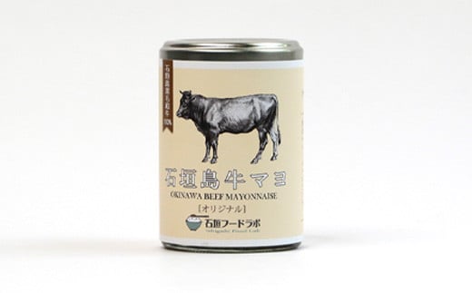 石垣島牛マヨネーズ3種セット【大人気の 石垣島牛マヨ シリーズ】ハニーマスタード・オリジナル・チーズ&アンチョビ【贅沢な 手作り マヨネーズ】テレビでも紹介されました！ 沖縄県 石垣市 KB-17