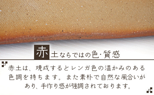 石垣島の赤土を原料に登り窯で50時間かけて焼き上げた角皿【 石垣 石垣島 焼き物 やきもの 皿 】KR-1