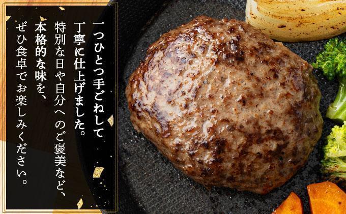 【2026年2月発送】石垣産経産牛ハンバーグ150g×6/箱 2026年2月発送