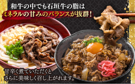 【2026年2月以降順次発送】希少な特選石垣牛をご家庭で！！切り落としスライス300g×3パック | 沖縄 石垣 特選 牛 切り落とし スライス 食べ比べ しゃぶしゃぶ すき焼き | IM-36 300g×3パック(900g)