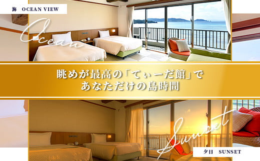 石垣シーサイドホテル 一泊朝食付 ペア宿泊券 【 宿泊券 国内旅行 リゾート ホテル 旅 旅行 沖縄県 石垣市 観光 観光地応援 チケット ペア 朝食付 】IS-9  一泊朝食付ペア宿泊券(てぃーだ館)