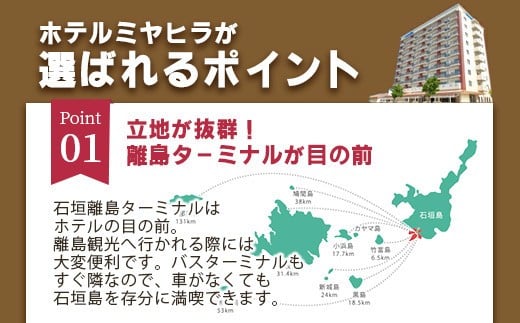 南の美ら花ホテルミヤヒラ 施設利用券 (10,000円分) | 石垣市 旅行 ホテル 宿泊 MY-001 施設利用券 10,000円分