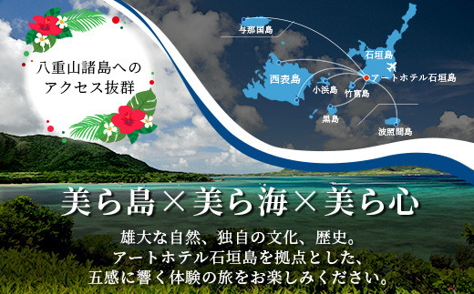 アートホテル石垣島 施設利用券（10000円分）AT-2 施設利用券 10,000円分
