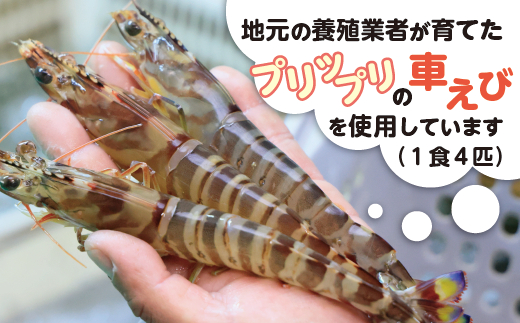 石垣島産車えびカレー（小辛）【冷凍 2食】石垣島のカレー専門店が作るご当地カレー　SK-10 小辛【冷凍 2食】