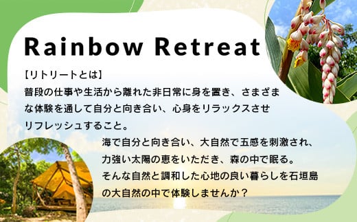 Rainbow　Forest（レインボーフォレスト）施設利用券3,000円分 RF-1 施設利用券3,000円分
