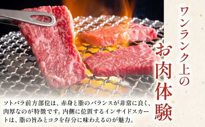 石垣島産黒毛和牛 新里牛 カルビ焼肉 ソトバラ (200g×2) 合計400g  | 和牛 黒毛和牛 バラ カルビ 石垣