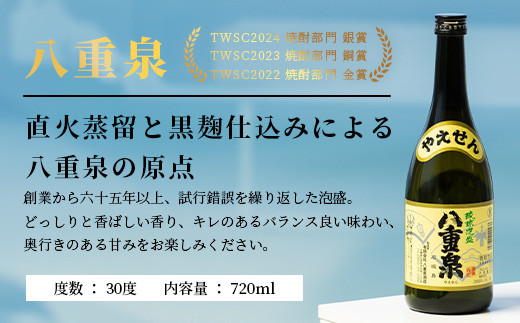 【3ヶ月定期便】｢八重泉＆黒真珠｣ 3ヶ月定期便 (各720ml)｜沖縄県 石垣市 泡盛 酒 八重泉 古酒 新酒 黒麹 ブレンド 定期便 YS-30-1