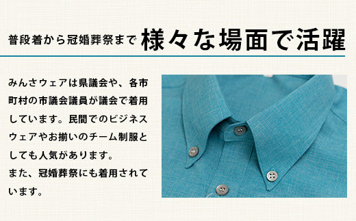 みんさウェアボタンダウン (ターコイズブルー) Lサイズ 【沖縄県 石垣市 制服 クールビズ 手織 工芸品】AI-48-L Lサイズ