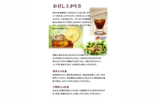 請福もろみ酢お試しセット（加糖・無糖）AK-38