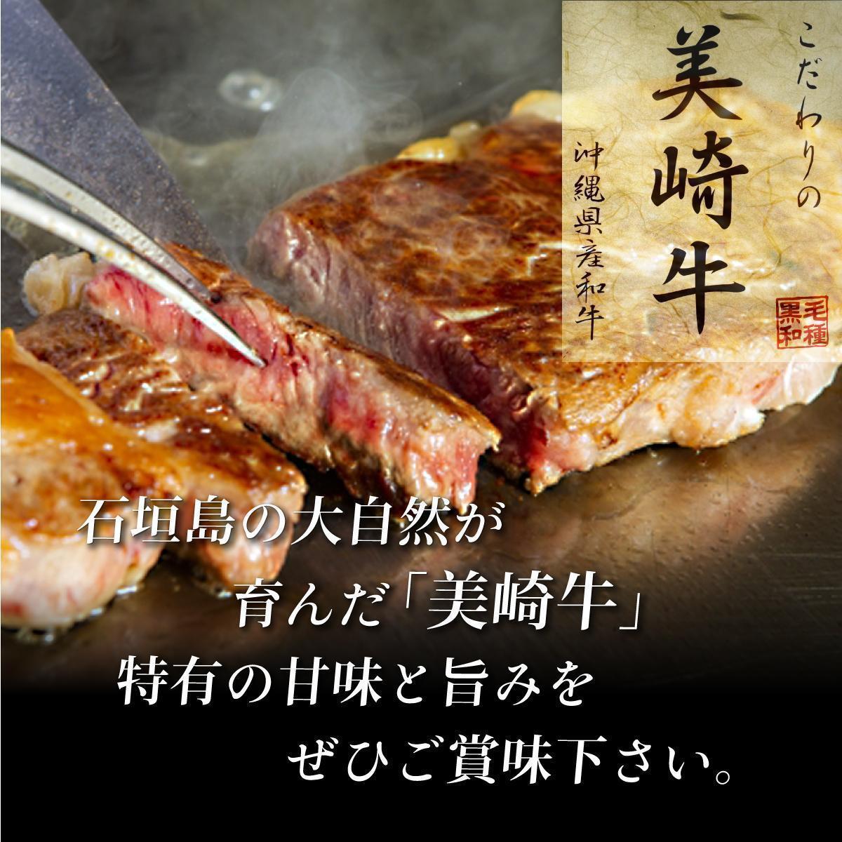 石垣島の牧場直送 美崎牛 究極の7種コンプリートBOX【極 -kiwami-】 | 牛肉 セット 和牛 黒毛和牛 沖縄 石垣 A5 オーガニック 幻の和牛 ギフト コンプリートBOX【極-きわみ】