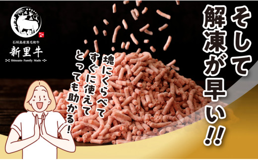 石垣島産 黒毛和牛 新里牛 多用途抜群！パラパラミンチ（1kg×1）1kg SZ-46
