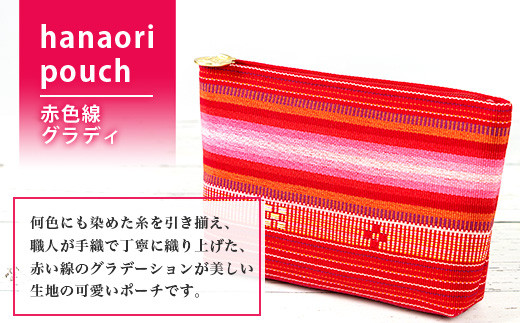 花織ポーチ大(赤色線グラディ)【 沖縄県 石垣市 手織 工芸品 ポーチ】AI-53