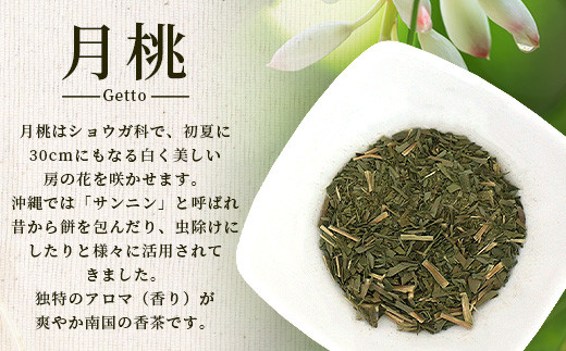 月桃茶【 沖縄 石垣島 お茶 ハーブ ハーブティ 月桃 】　HR-2