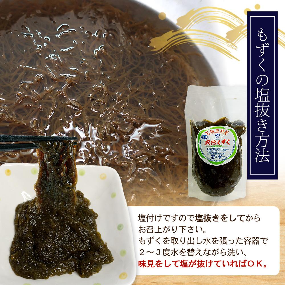 石垣島特産 塩付天然もずく 4.4kg (220g×20パック) | もずく 天然 石垣 塩付天然もずく 4.4kg