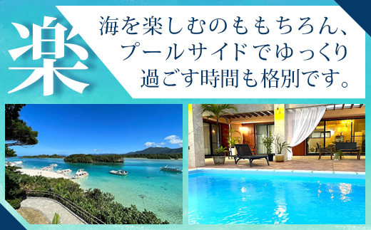 石垣島の一棟貸しリゾートヴィラ「SHIRAHO BEACHSIDE」宿泊券15,000円分　FL-1 宿泊券 15,000円分