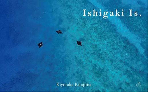 石垣島の写真集「ishigaki is.」と石垣島ポストカードセット 石垣在住 写真家 北島清隆 海 風景 沖縄県石垣市 送料無料 贈答品 BS-2